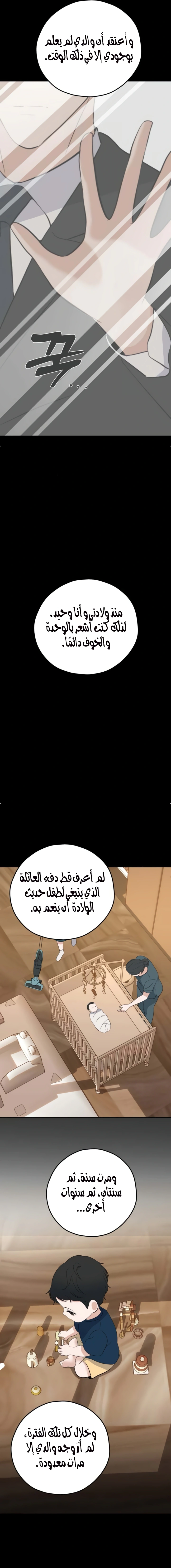 Read ‏My Killer Neighbor AR Manga Online