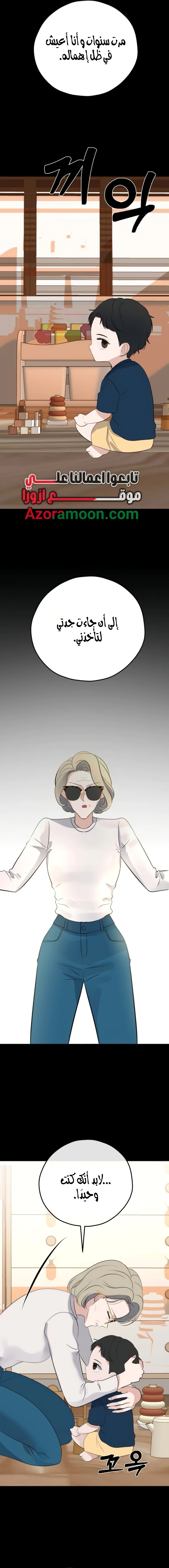 Read ‏My Killer Neighbor AR Manga Online