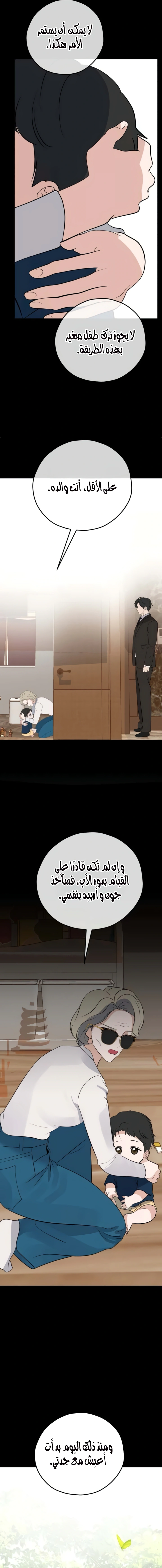 Read ‏My Killer Neighbor AR Manga Online