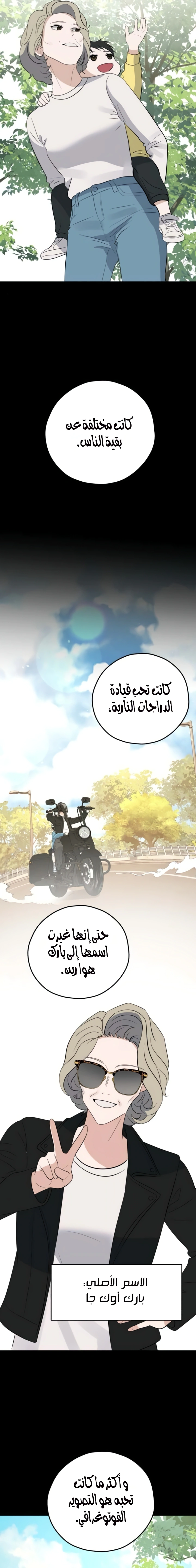 Read ‏My Killer Neighbor AR Manga Online