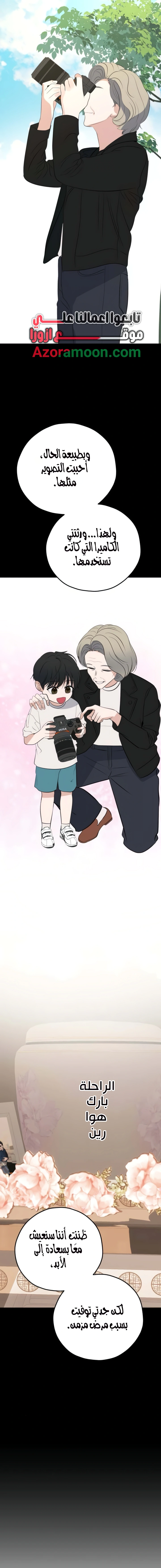 Read ‏My Killer Neighbor AR Manga Online