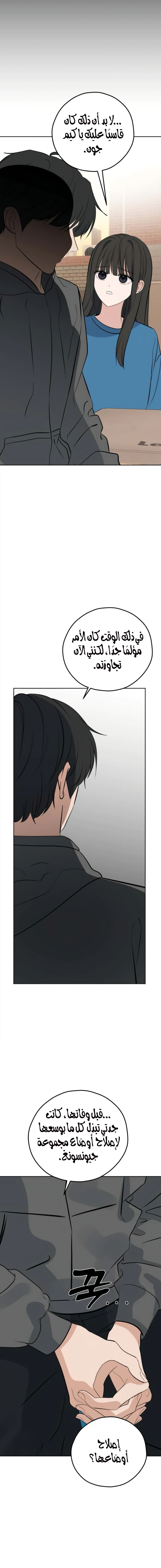 Read ‏My Killer Neighbor AR Manga Online