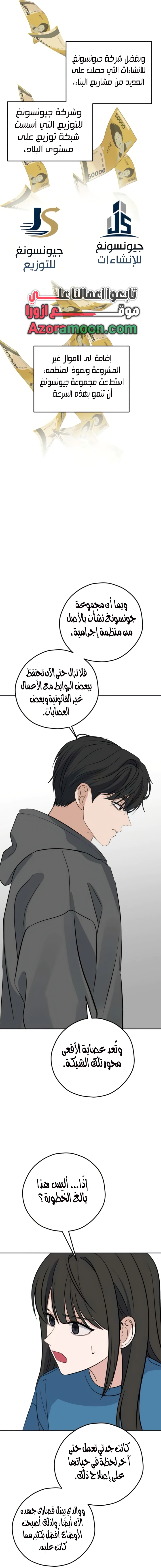 Read ‏My Killer Neighbor AR Manga Online