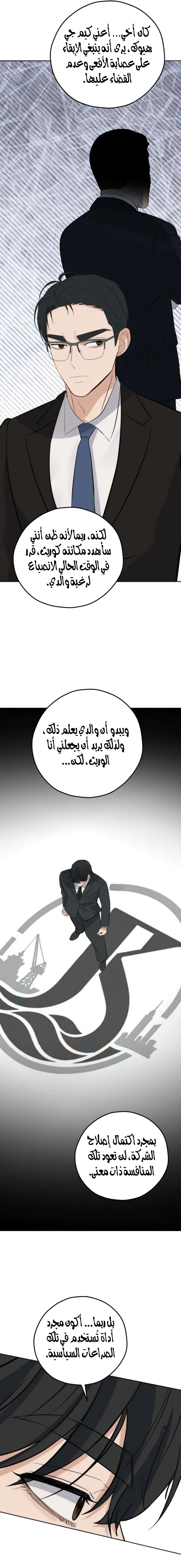 Read ‏My Killer Neighbor AR Manga Online