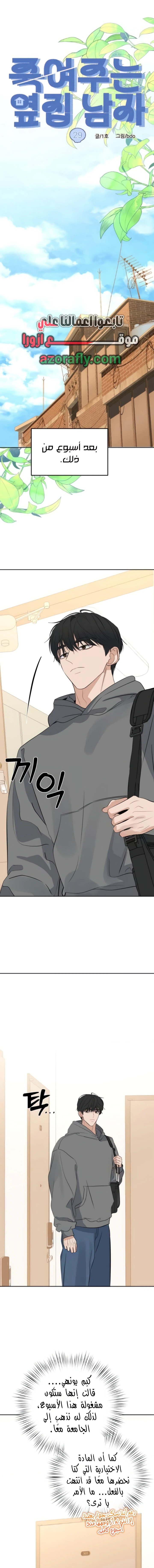 Read ‏My Killer Neighbor AR Manga Online