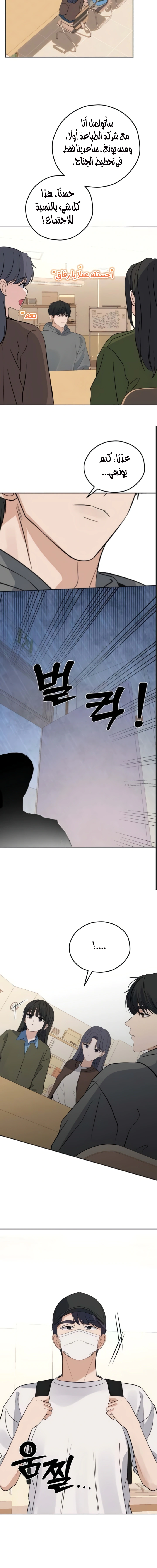 Read ‏My Killer Neighbor AR Manga Online