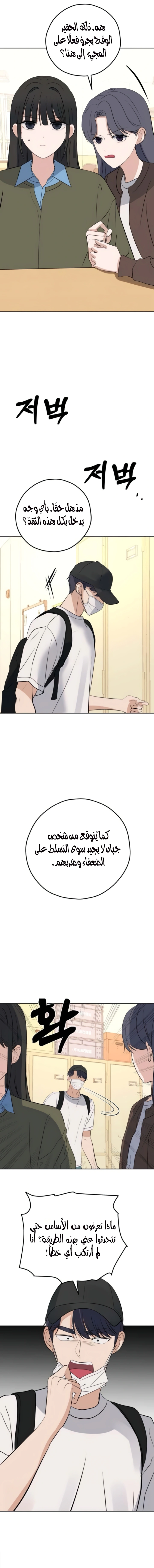 Read ‏My Killer Neighbor AR Manga Online