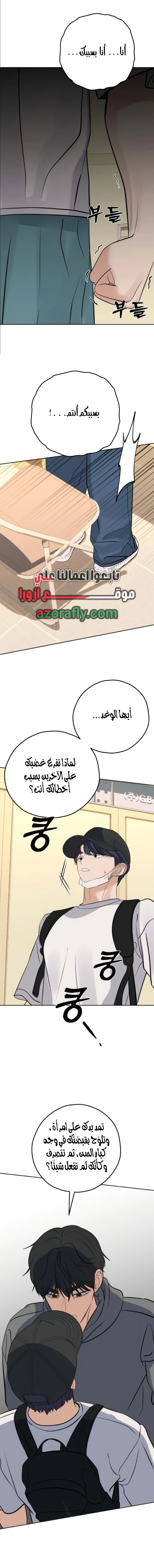 Read ‏My Killer Neighbor AR Manga Online