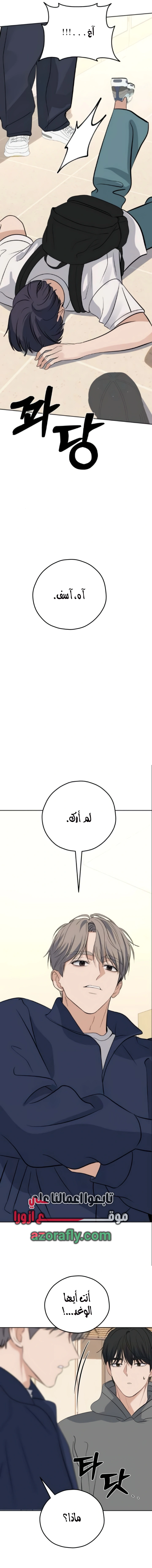 Read ‏My Killer Neighbor AR Manga Online