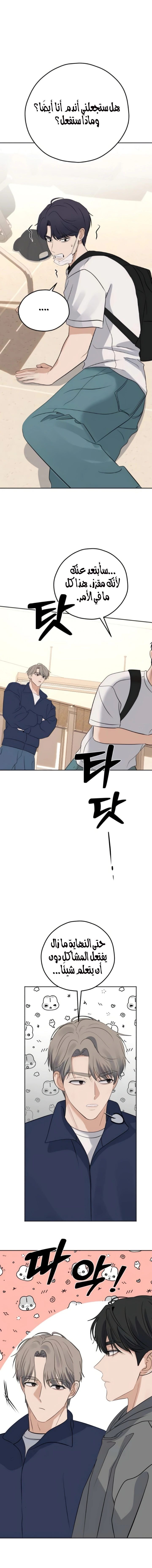 Read ‏My Killer Neighbor AR Manga Online