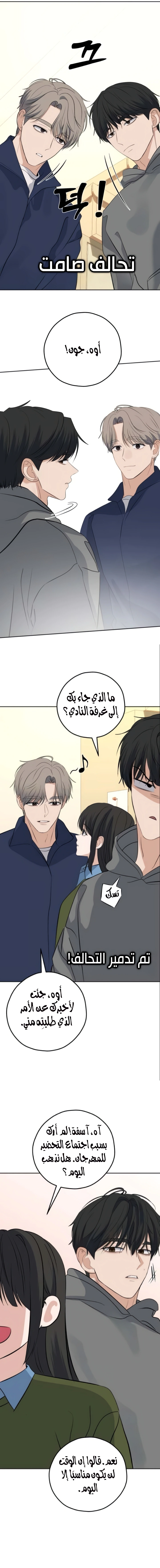 Read ‏My Killer Neighbor AR Manga Online
