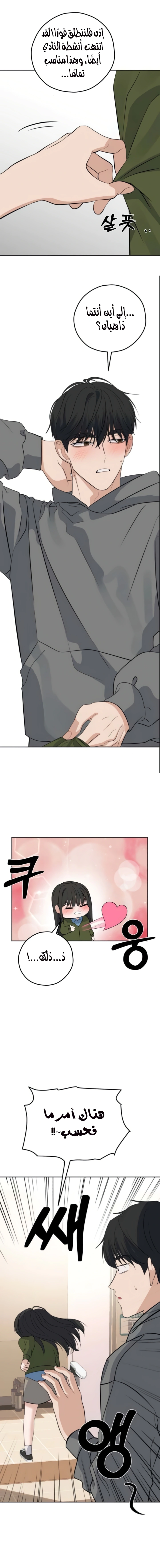 Read ‏My Killer Neighbor AR Manga Online