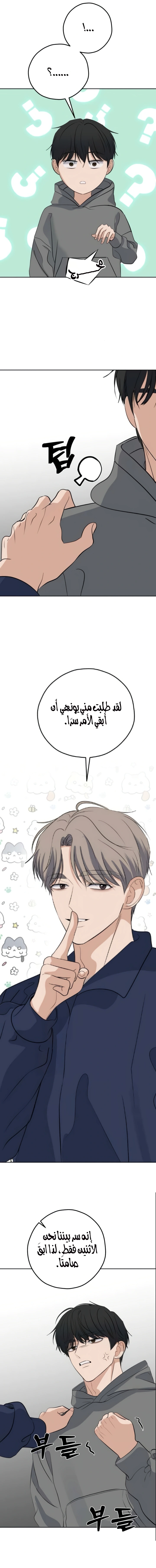 Read ‏My Killer Neighbor AR Manga Online
