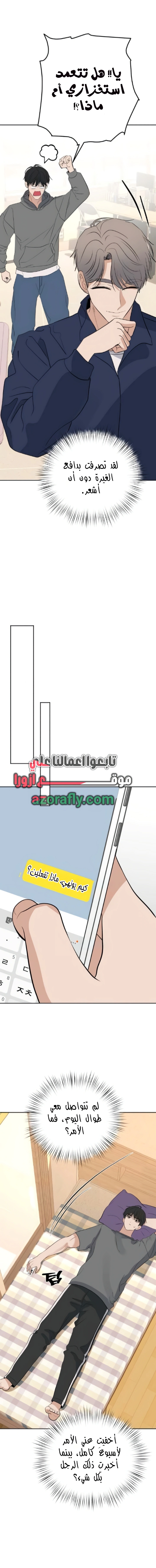Read ‏My Killer Neighbor AR Manga Online
