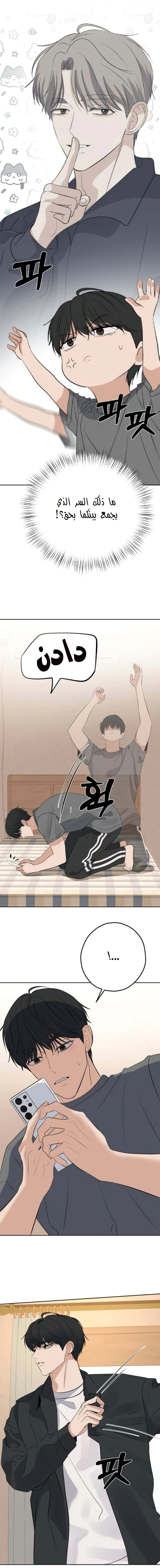 Read ‏My Killer Neighbor AR Manga Online
