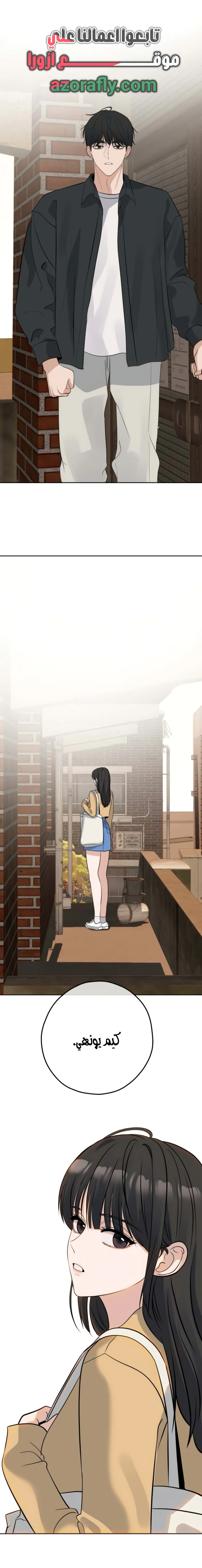 Read ‏My Killer Neighbor AR Manga Online