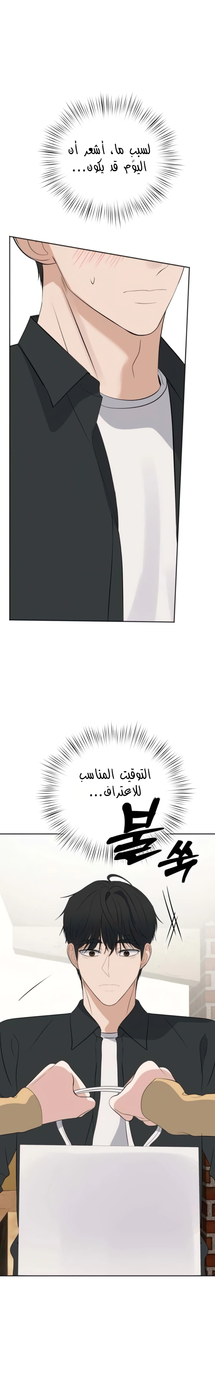Read ‏My Killer Neighbor AR Manga Online