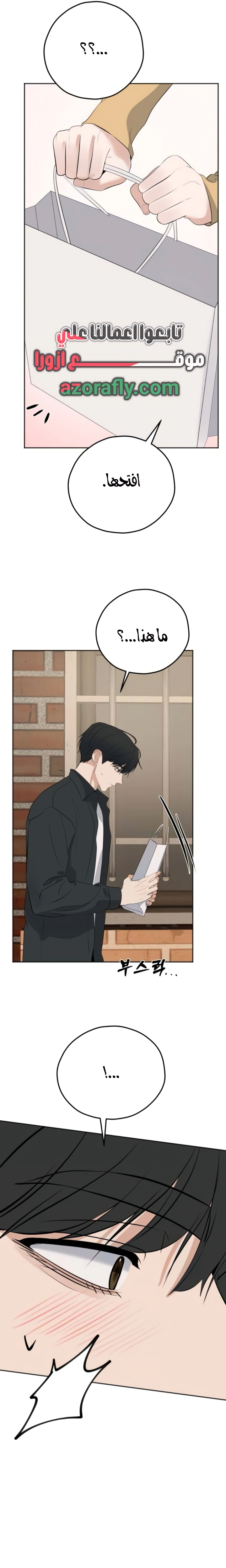 Read ‏My Killer Neighbor AR Manga Online