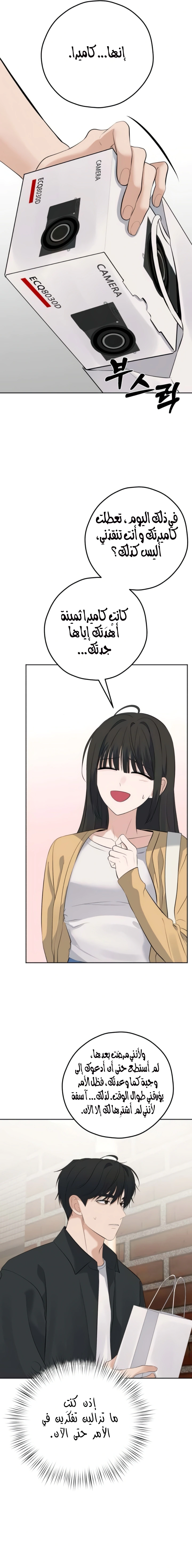 Read ‏My Killer Neighbor AR Manga Online