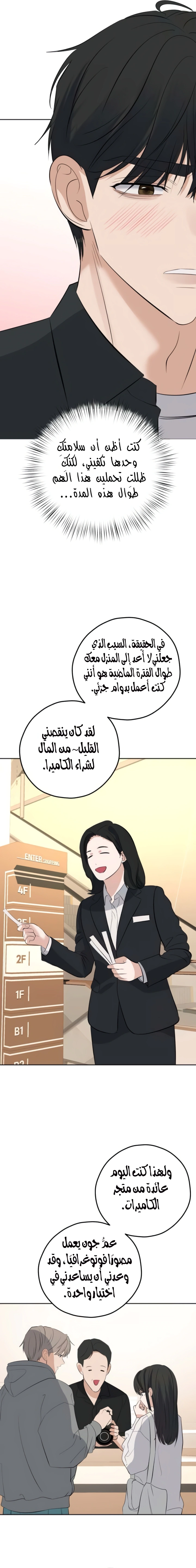 Read ‏My Killer Neighbor AR Manga Online