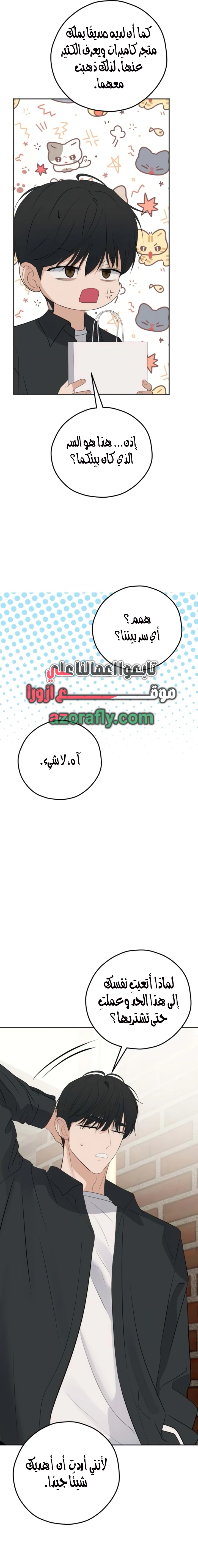 Read ‏My Killer Neighbor AR Manga Online