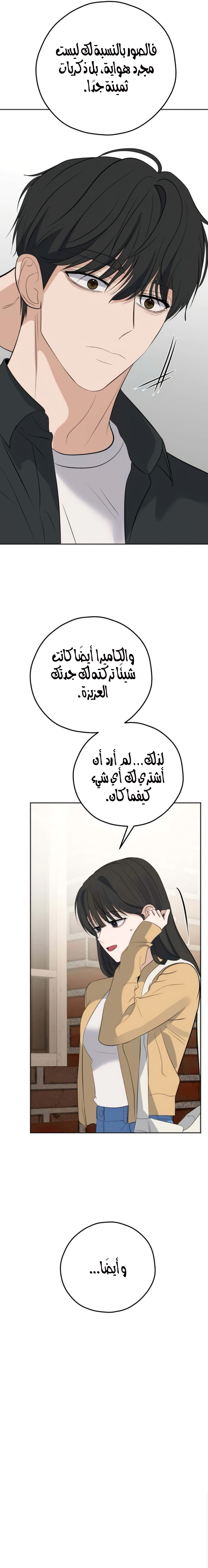 Read ‏My Killer Neighbor AR Manga Online