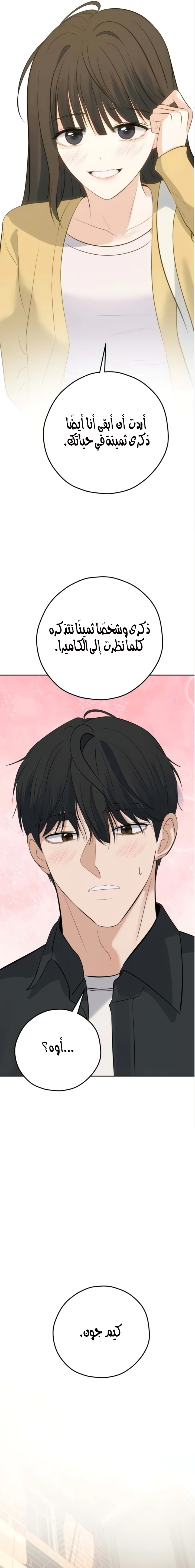 Read ‏My Killer Neighbor AR Manga Online