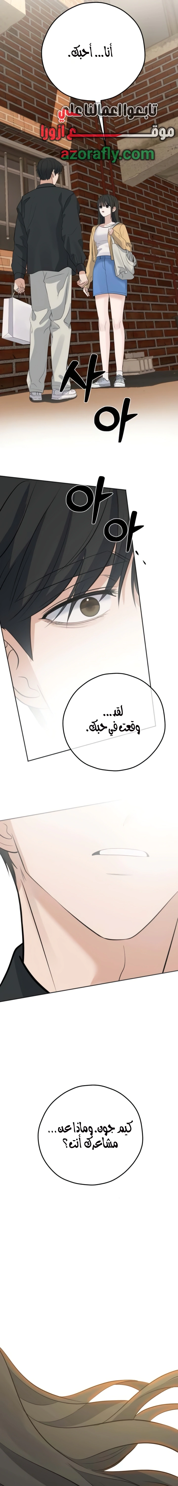 Read ‏My Killer Neighbor AR Manga Online