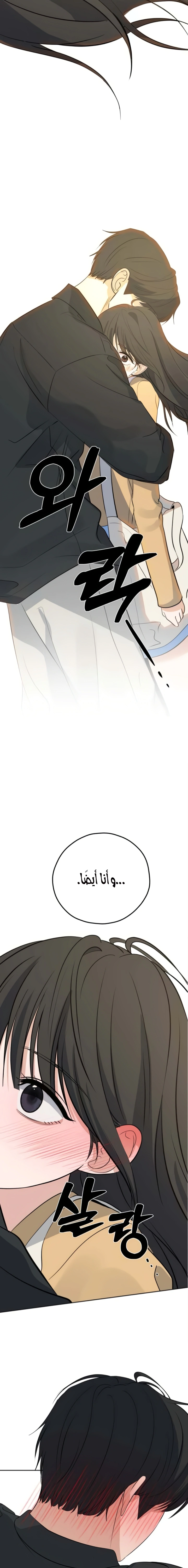 Read ‏My Killer Neighbor AR Manga Online
