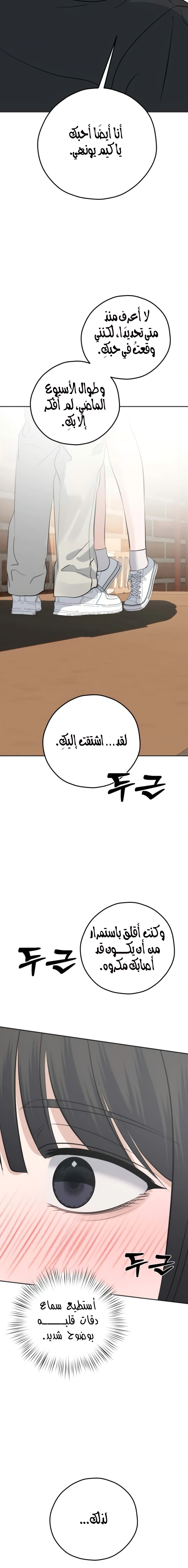 Read ‏My Killer Neighbor AR Manga Online