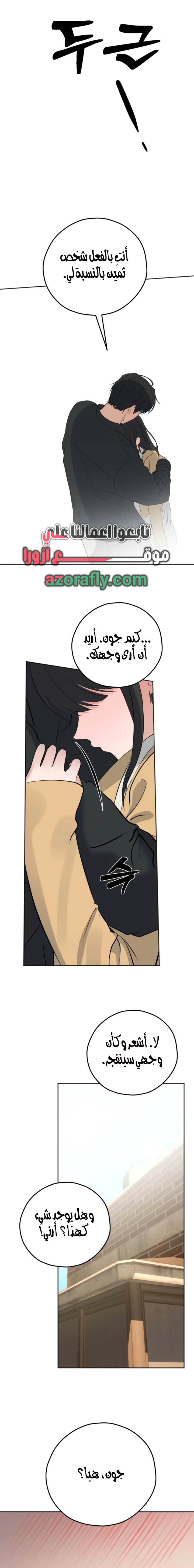 Read ‏My Killer Neighbor AR Manga Online
