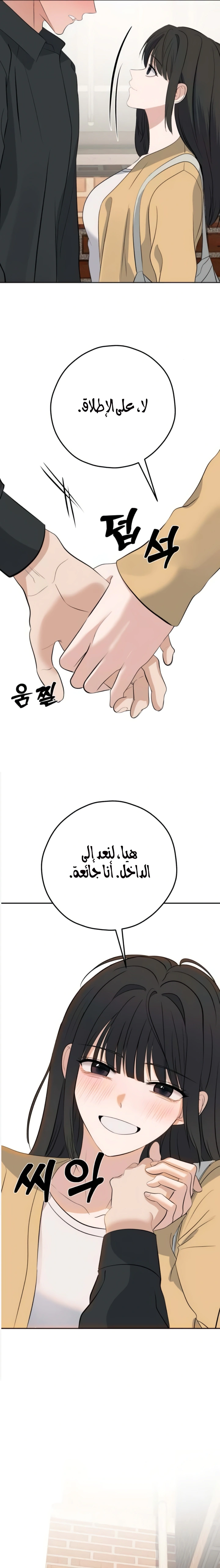 Read ‏My Killer Neighbor AR Manga Online