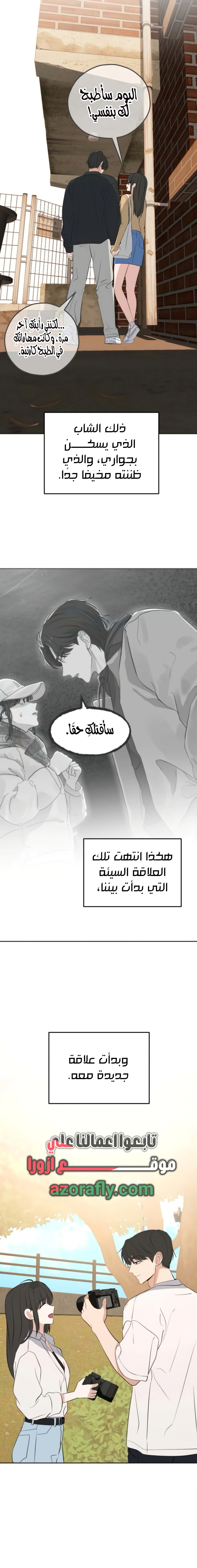 Read ‏My Killer Neighbor AR Manga Online