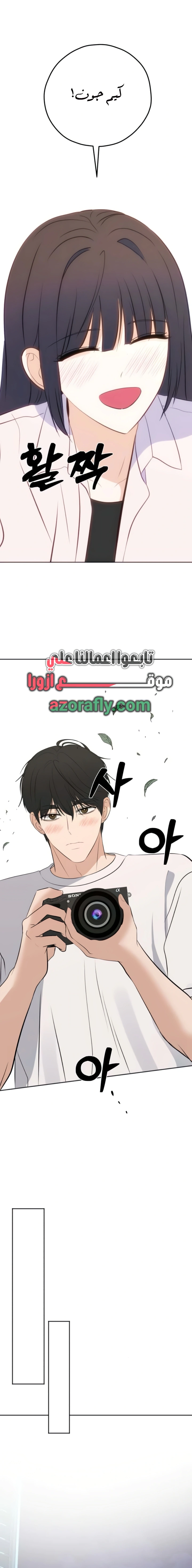 Read ‏My Killer Neighbor AR Manga Online