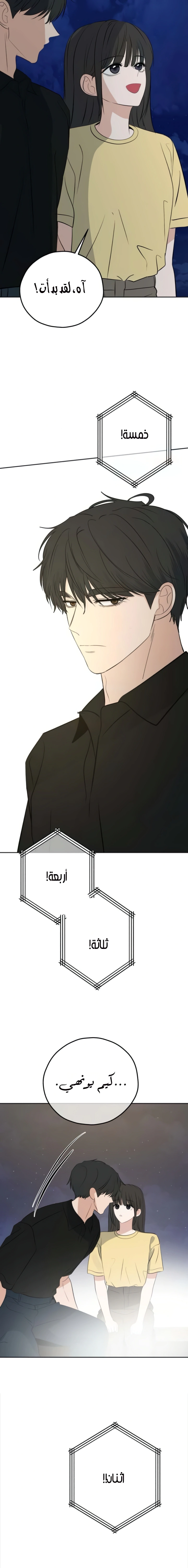 Read ‏My Killer Neighbor AR Manga Online