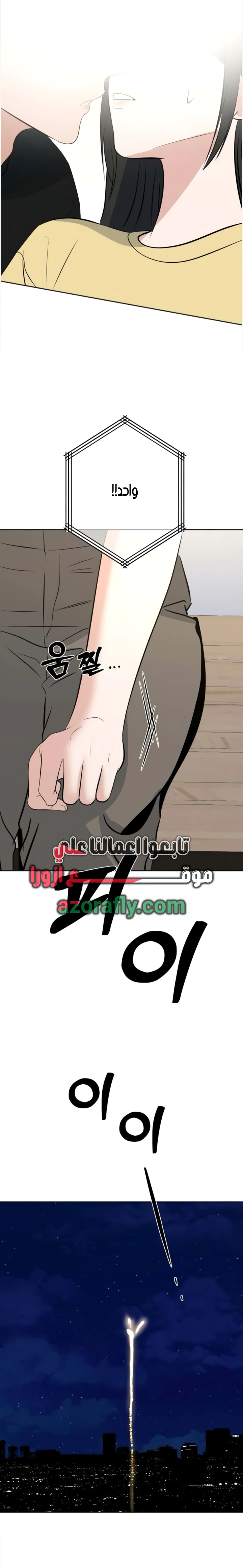 Read ‏My Killer Neighbor AR Manga Online