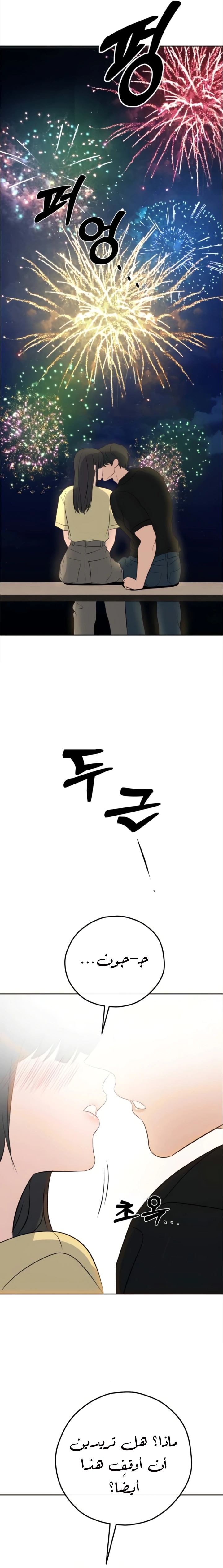 Read ‏My Killer Neighbor AR Manga Online