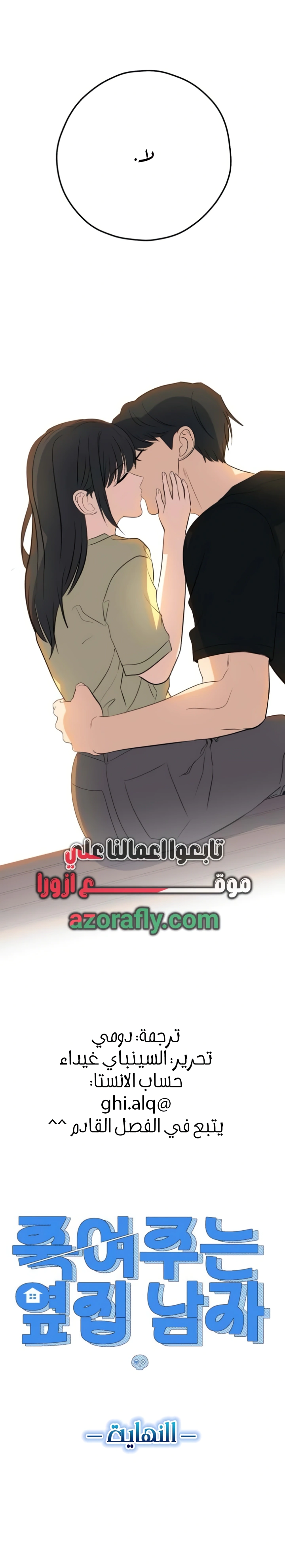 Read ‏My Killer Neighbor AR Manga Online