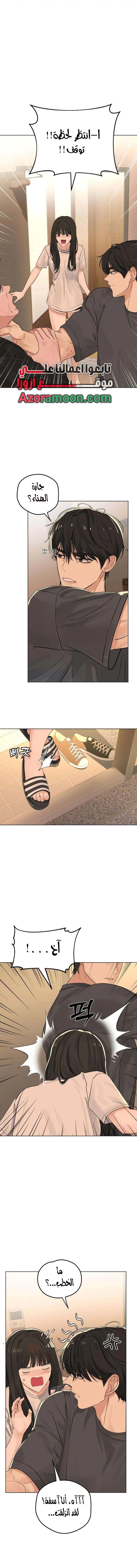 Read ‏My Killer Neighbor AR Manga Online