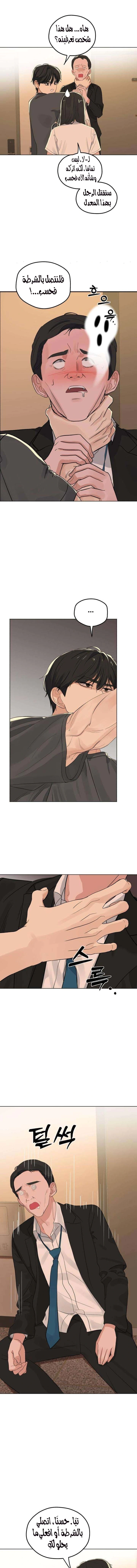 Read ‏My Killer Neighbor AR Manga Online