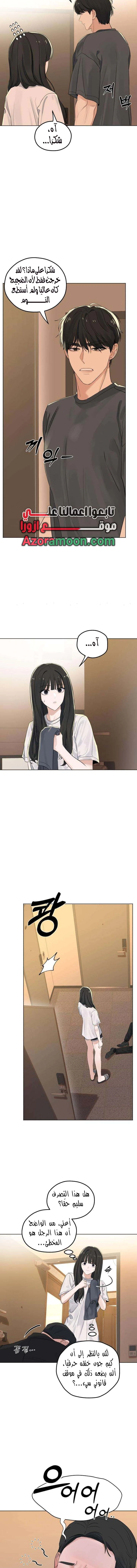 Read ‏My Killer Neighbor AR Manga Online