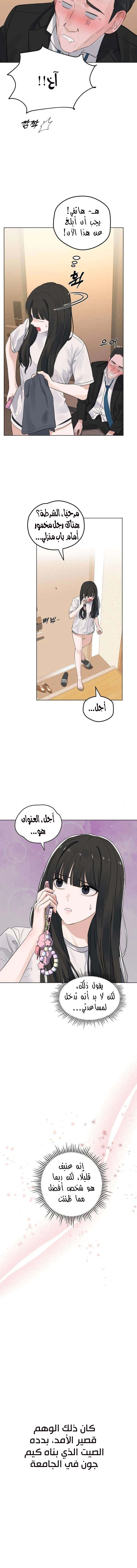 Read ‏My Killer Neighbor AR Manga Online