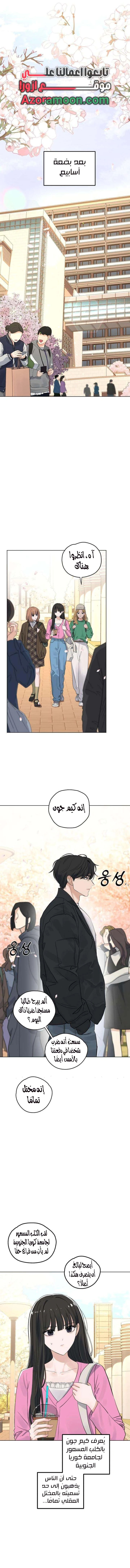 Read ‏My Killer Neighbor AR Manga Online