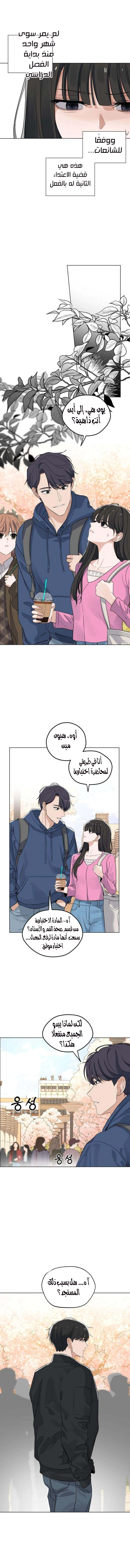 Read ‏My Killer Neighbor AR Manga Online