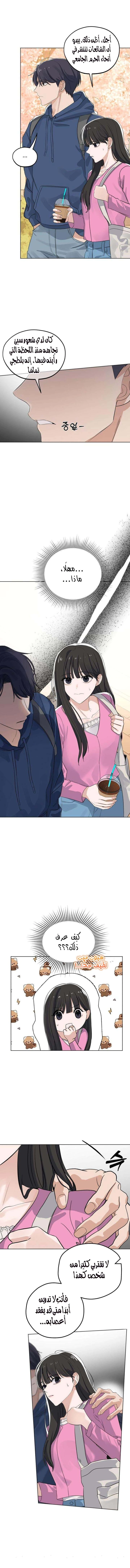 Read ‏My Killer Neighbor AR Manga Online