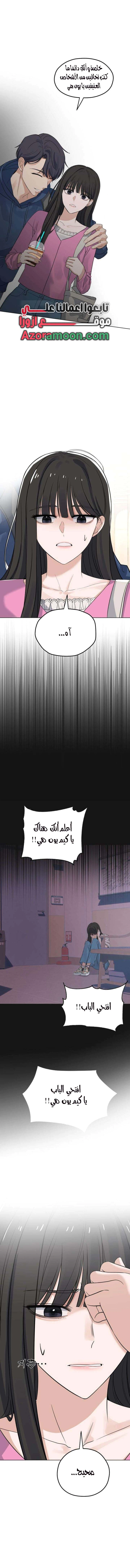 Read ‏My Killer Neighbor AR Manga Online