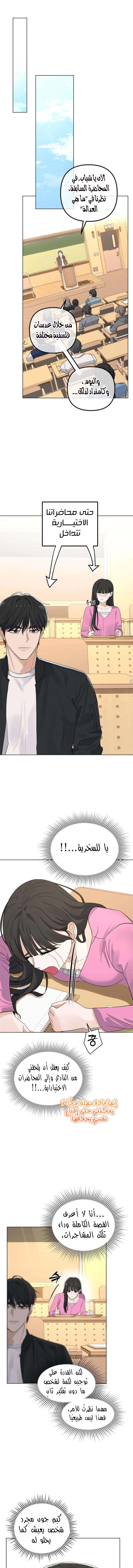 Read ‏My Killer Neighbor AR Manga Online