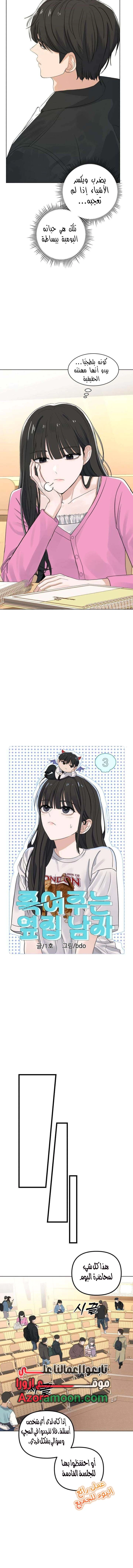 Read ‏My Killer Neighbor AR Manga Online