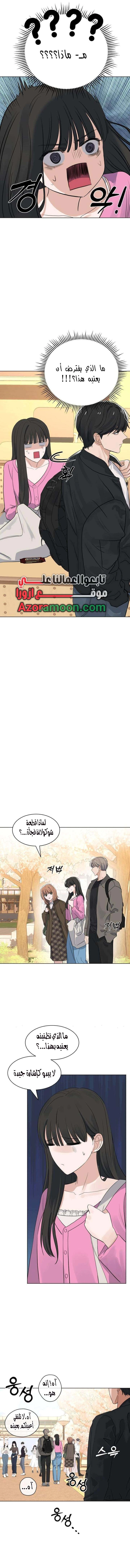 Read ‏My Killer Neighbor AR Manga Online