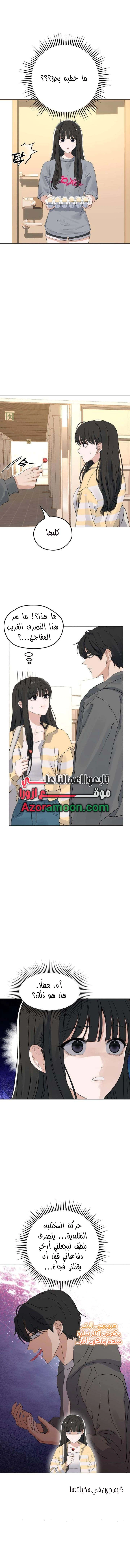 Read ‏My Killer Neighbor AR Manga Online